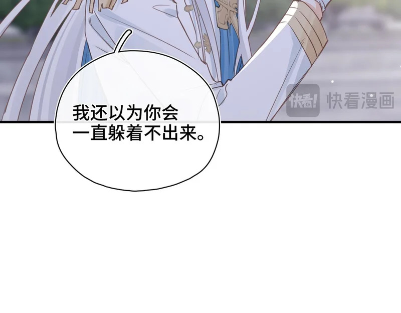 第55话 对峙 第56页