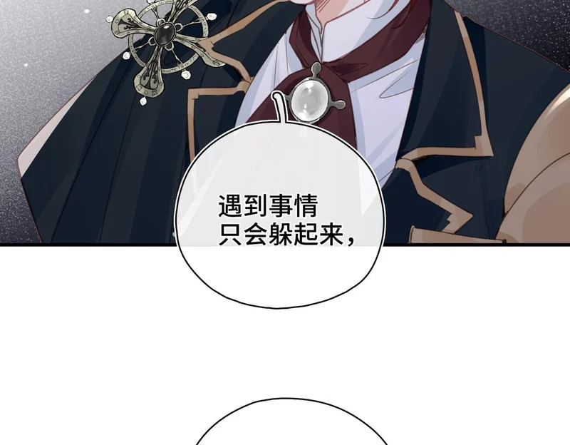 第55话 对峙 第59页