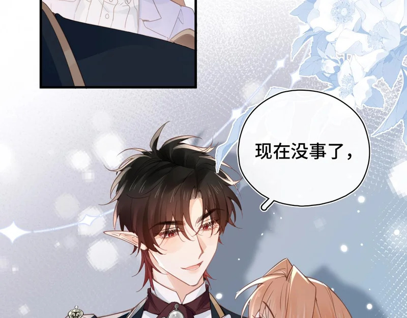 第55话 对峙 第61页