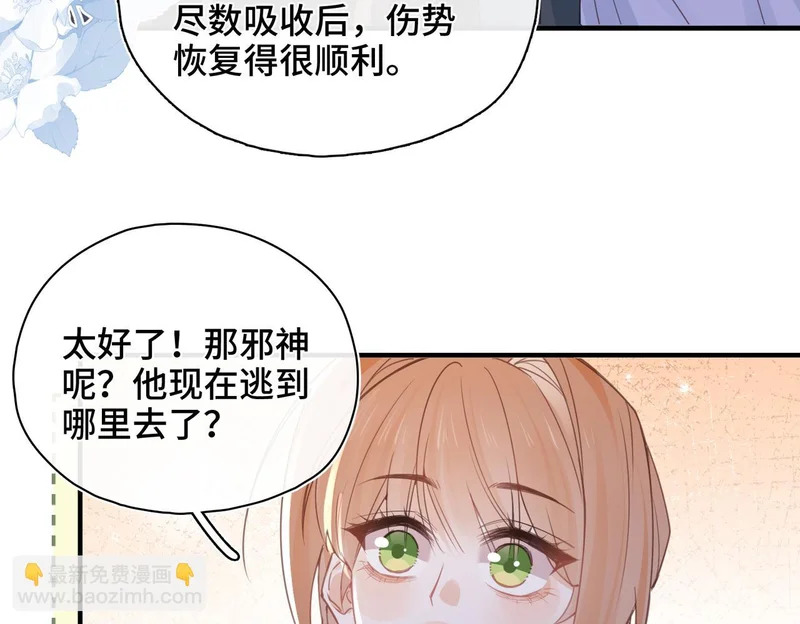 第55话 对峙 第63页