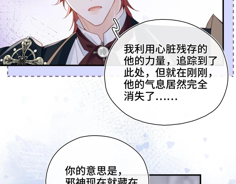 第55话 对峙 第65页