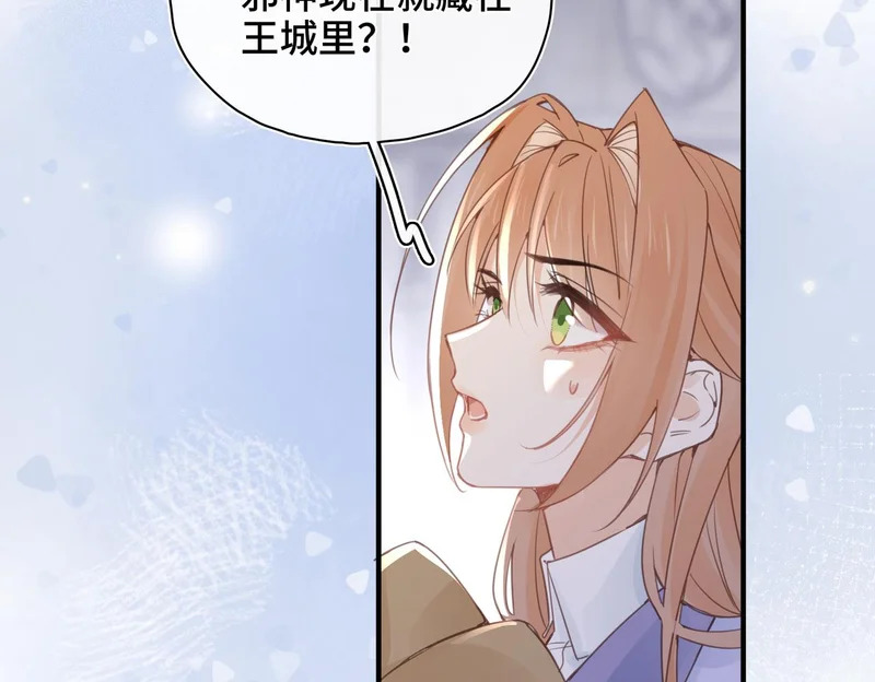 第55话 对峙 第66页