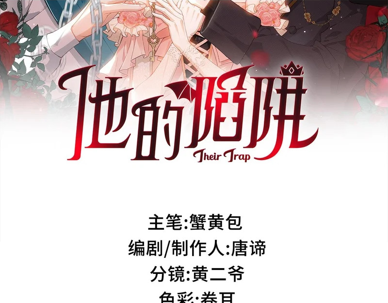 第56话 道别 第2页