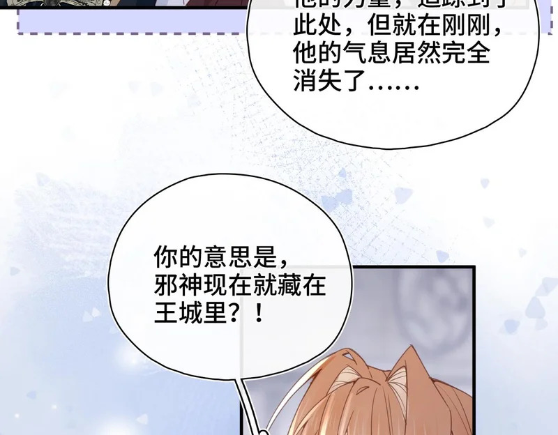 第56话 道别 第5页