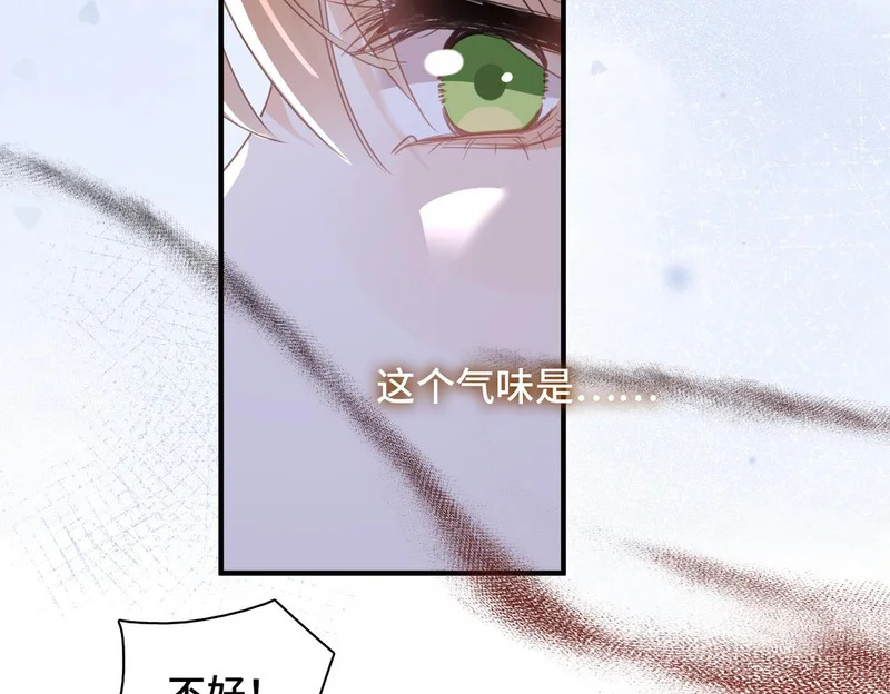 第56话 道别 第7页