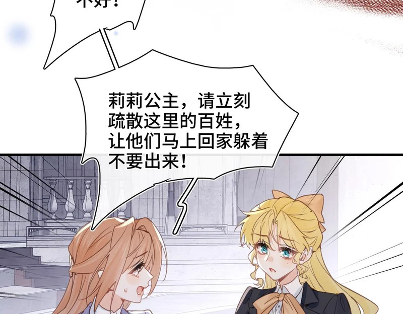 第56话 道别 第8页