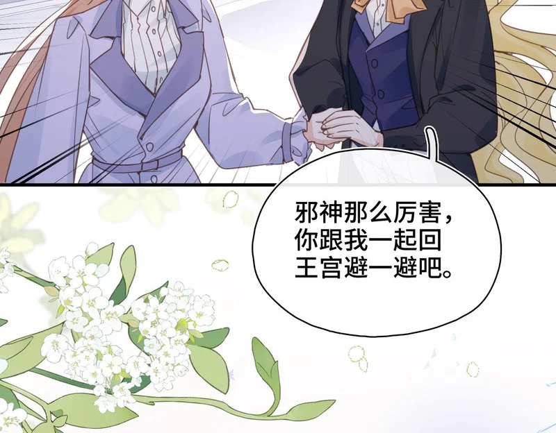第56话 道别 第9页