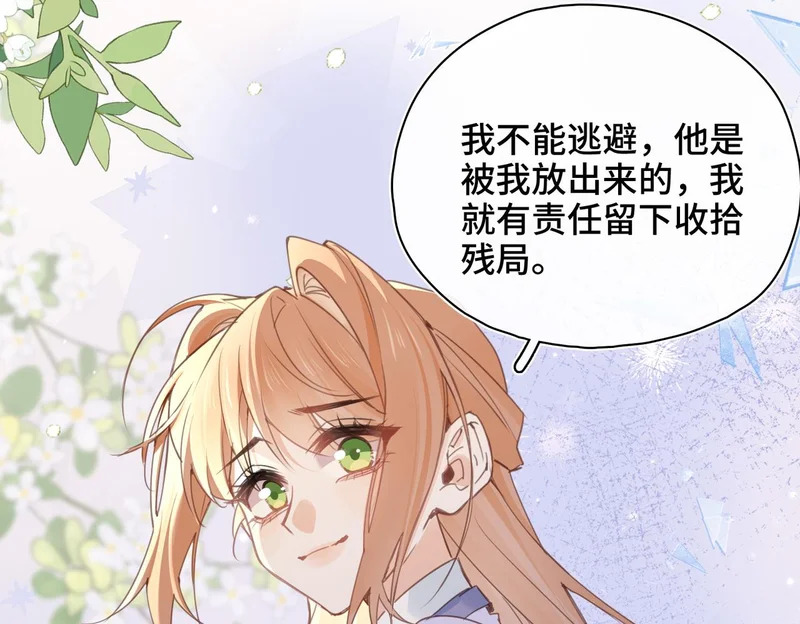 第56话 道别 第10页