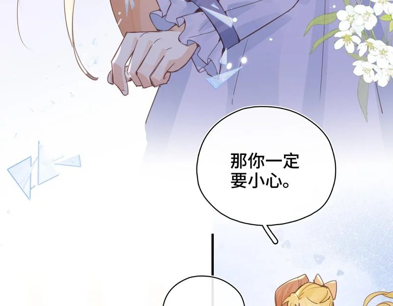第56话 道别 第12页