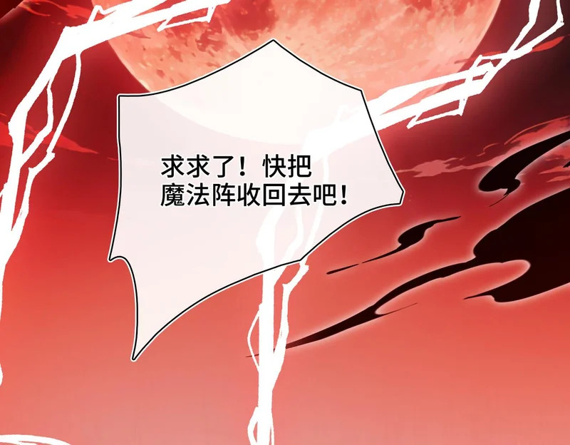 第56话 道别 第24页