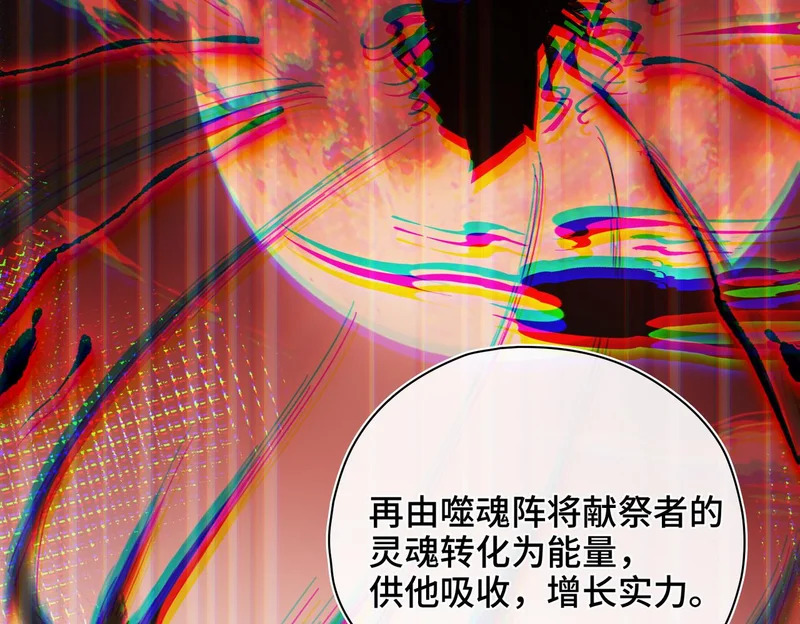 第56话 道别 第31页
