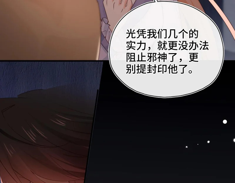 第56话 道别 第39页