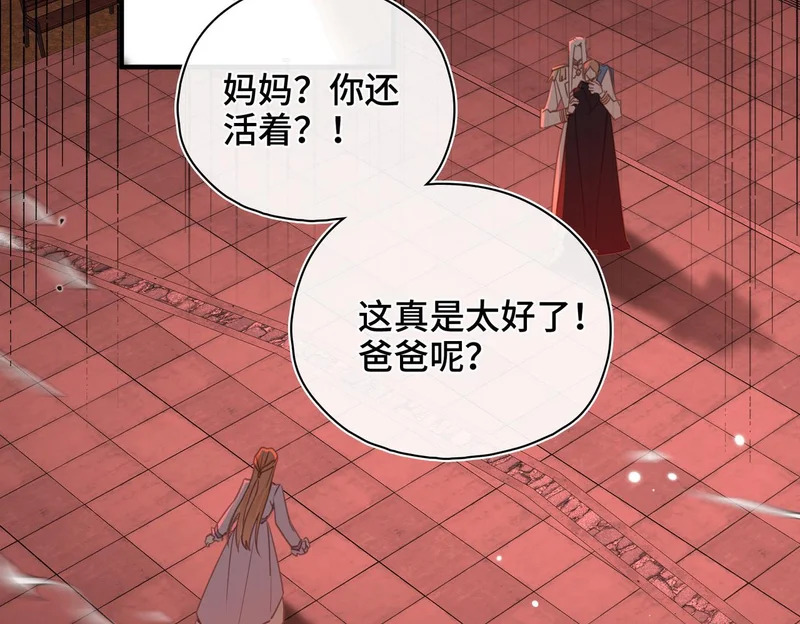 第56话 道别 第47页