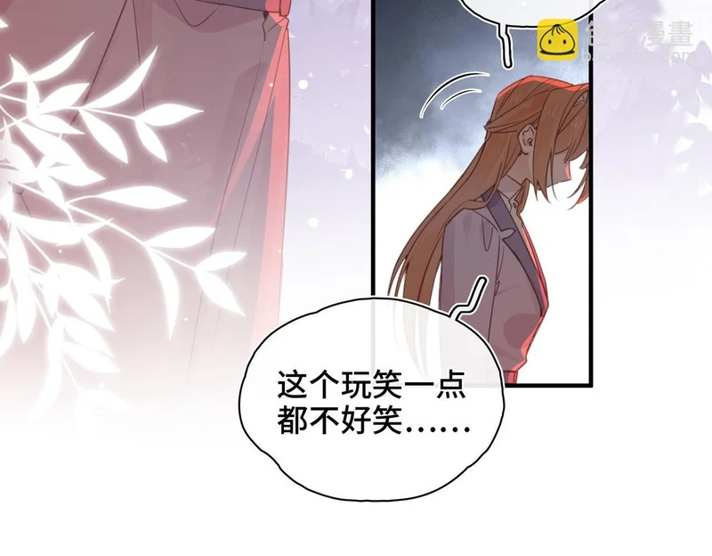 第56话 道别 第51页