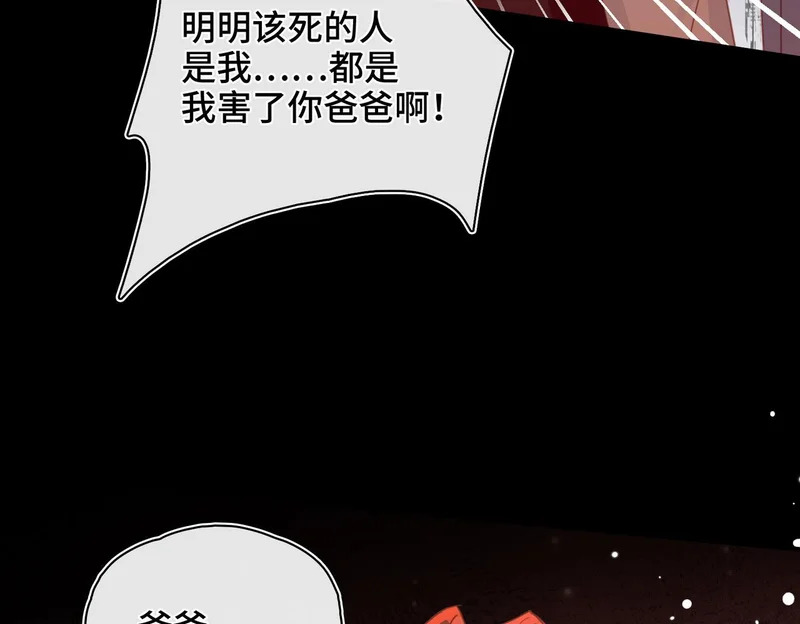 第56话 道别 第53页