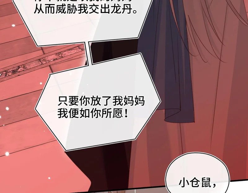 第56话 道别 第57页