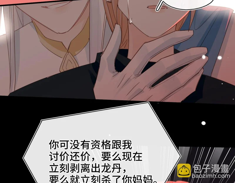 第56话 道别 第58页