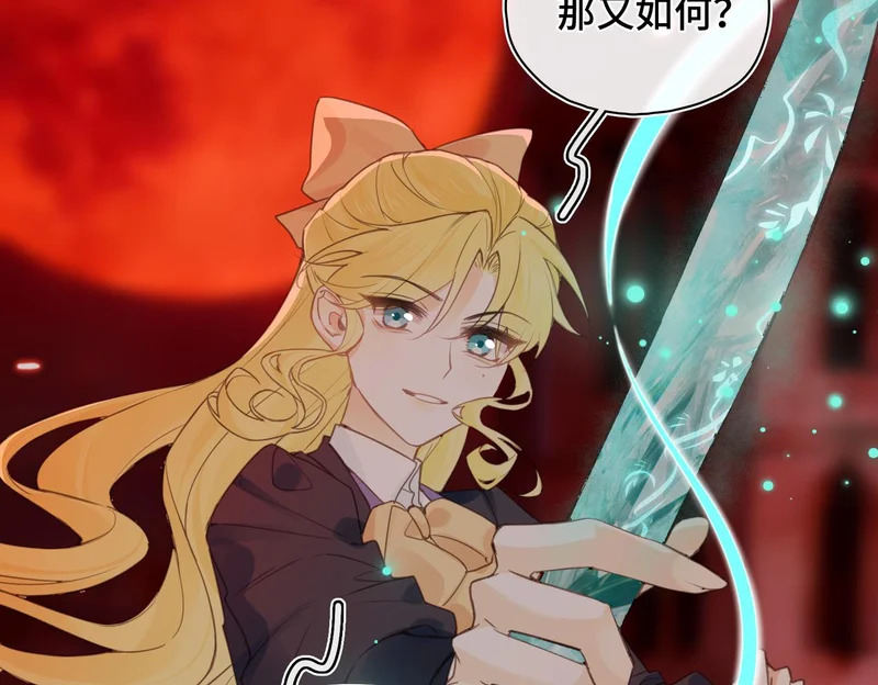 第56话 道别 第73页