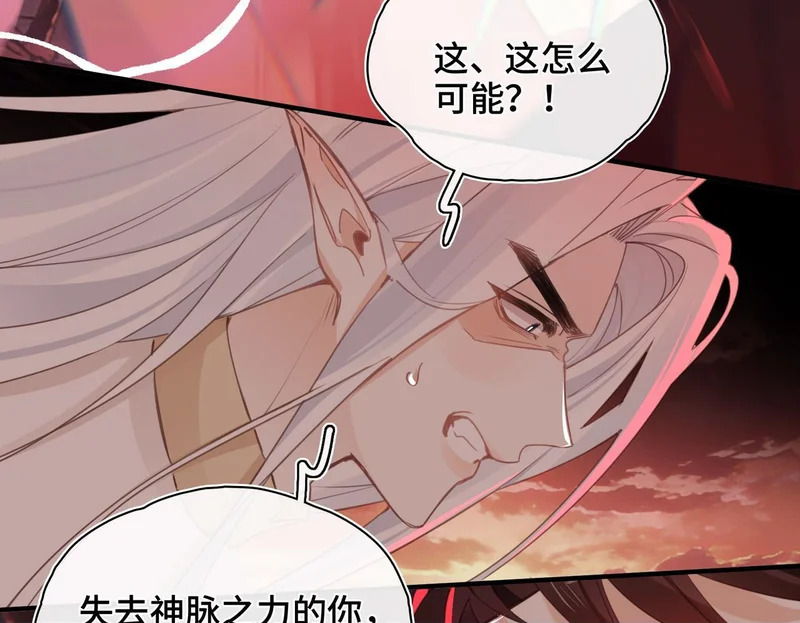 第56话 道别 第82页
