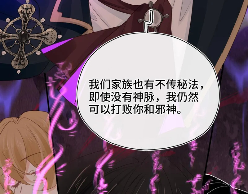 第56话 道别 第85页