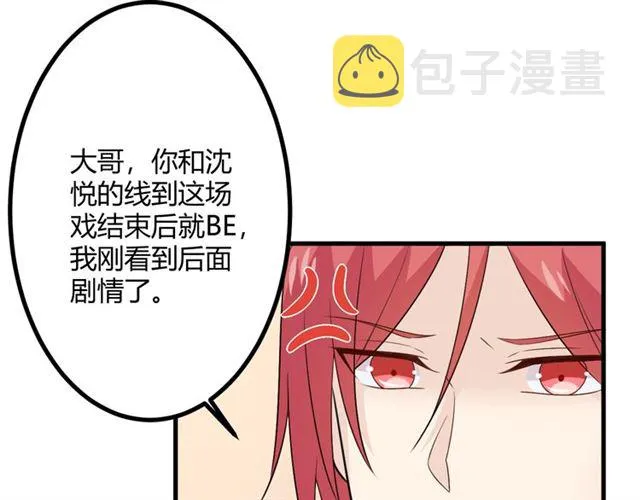 完结章 再见 第13页