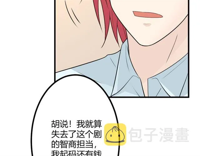 完结章 再见 第14页