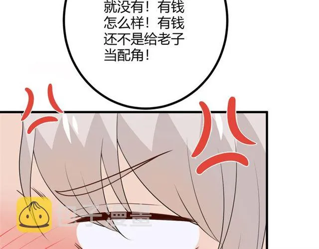 完结章 再见 第17页