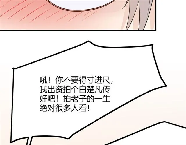 完结章 再见 第18页