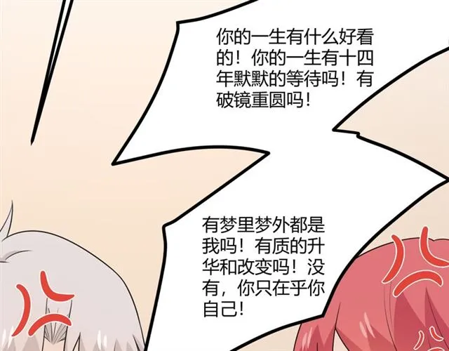 完结章 再见 第19页