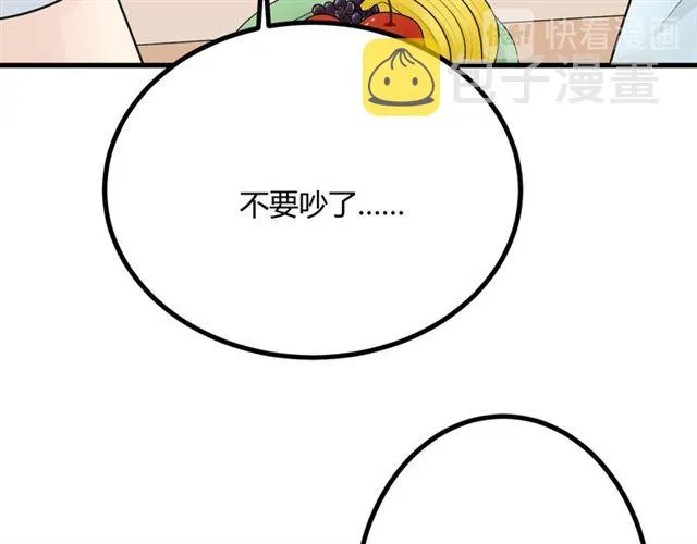 完结章 再见 第22页