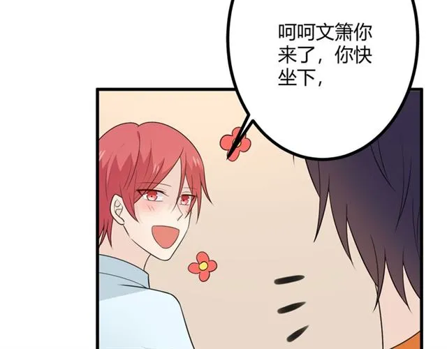 完结章 再见 第23页