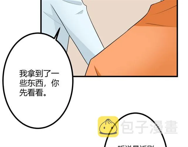 完结章 再见 第24页