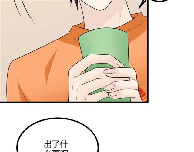 完结章 再见 第26页