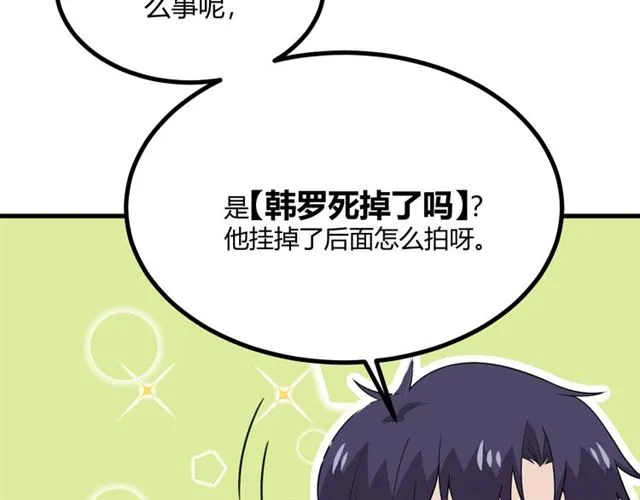 完结章 再见 第27页
