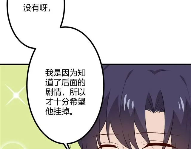 完结章 再见 第31页