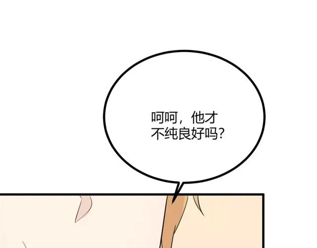 完结章 再见 第33页