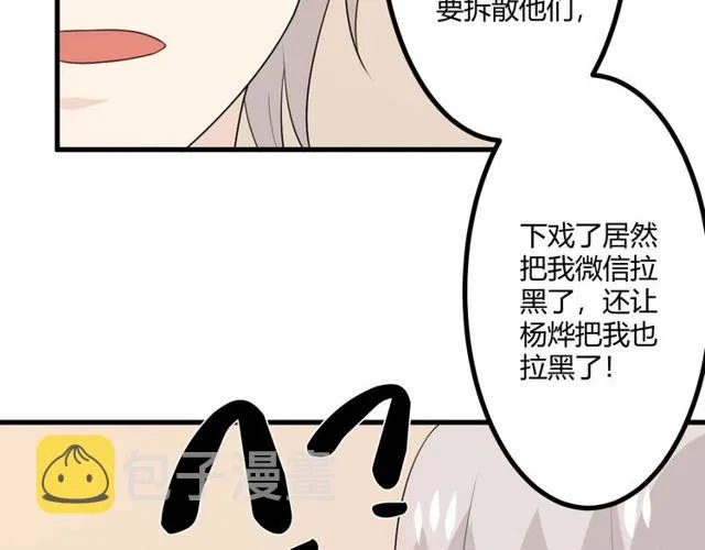 完结章 再见 第40页