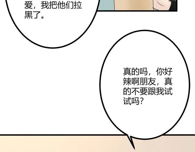 完结章 再见 第44页