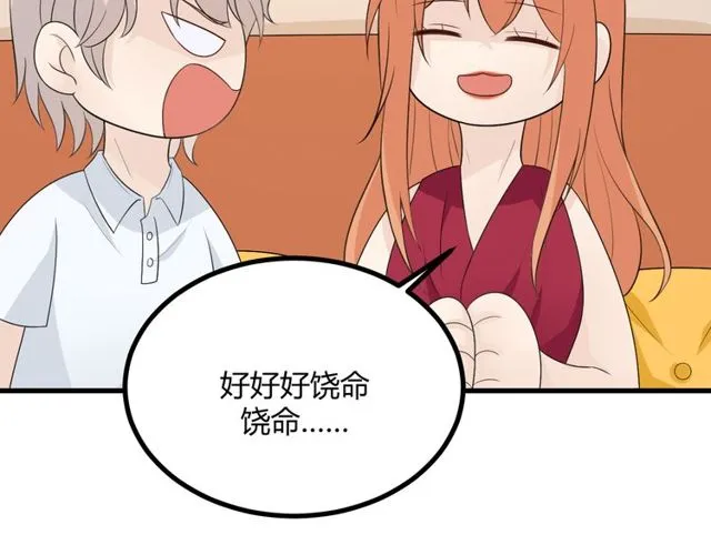 完结章 再见 第138页