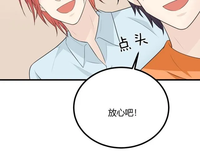 完结章 再见 第145页
