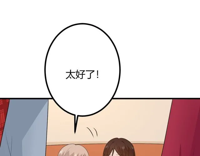 完结章 再见 第146页