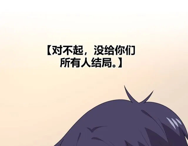 完结章 再见 第180页