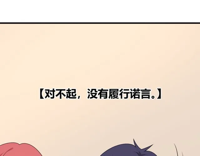 完结章 再见 第183页