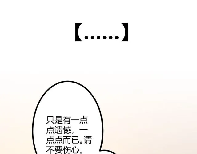 完结章 再见 第186页