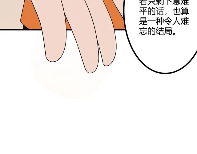 完结章 再见 第197页