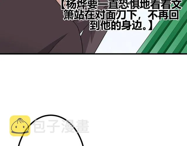 完结章 再见 第202页