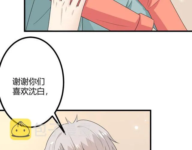 完结章 再见 第217页