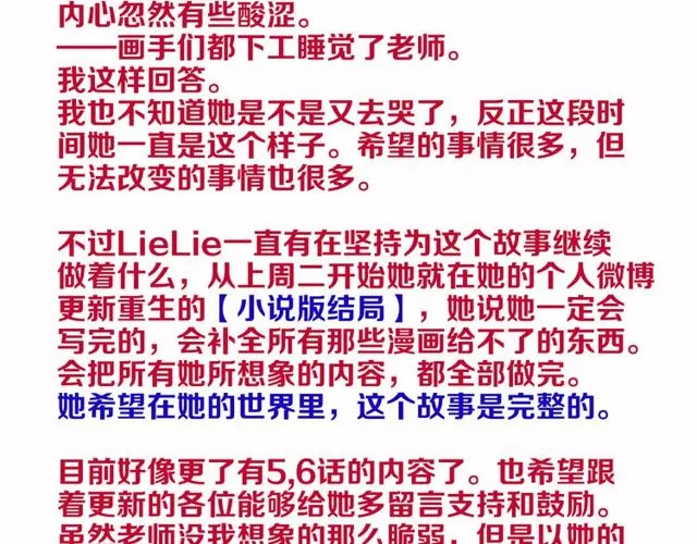完结章 再见 第240页