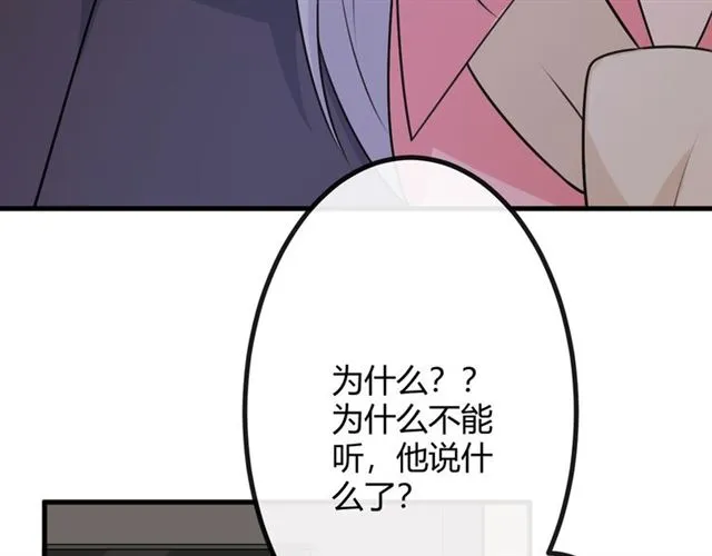 第19话 悲 第30页