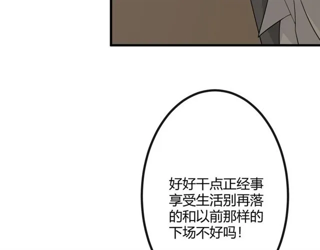 第19话 悲 第141页